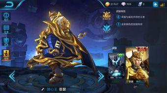 王者皮肤爆料最新所有,揭秘最新皮肤爆料,视觉盛宴即将来袭! 第2张 王者皮肤爆料最新所有,揭秘最新皮肤爆料,视觉盛宴即将来袭! 第2张