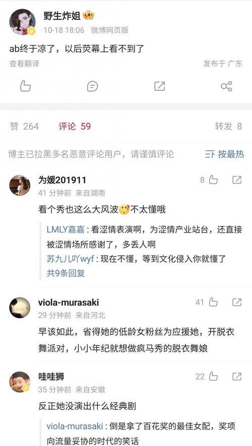 大量爆料新闻博主被封,揭秘大量爆料新闻博主被封背后的真相 第3张 大量爆料新闻博主被封,揭秘大量爆料新闻博主被封背后的真相 第3张