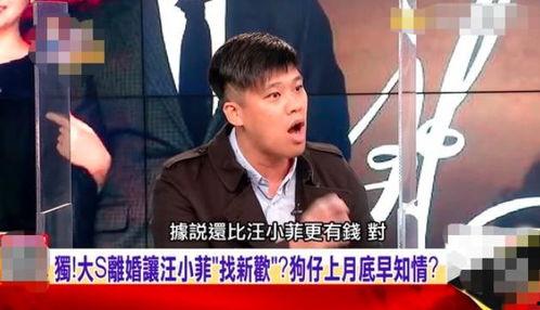 狗仔爆料汪小菲吃醋视频,狗仔爆料引发网友热议  第2张