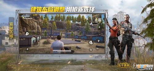 和平精英最新爆料入口在哪,揭秘最新入口,抢先体验全新内容! 第3张 和平精英最新爆料入口在哪,揭秘最新入口,抢先体验全新内容! 第3张