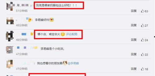 朋友圈爆料李易峰视频,神秘画面引网友热议 第3张 朋友圈爆料李易峰视频,神秘画面引网友热议 第3张